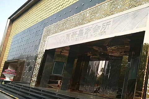 唐山大富豪KTV消费价格