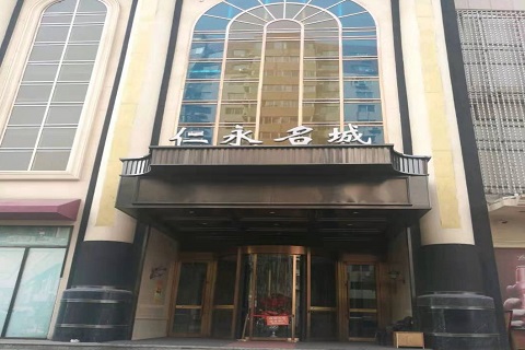 唐山仁永名城KTV消费价格